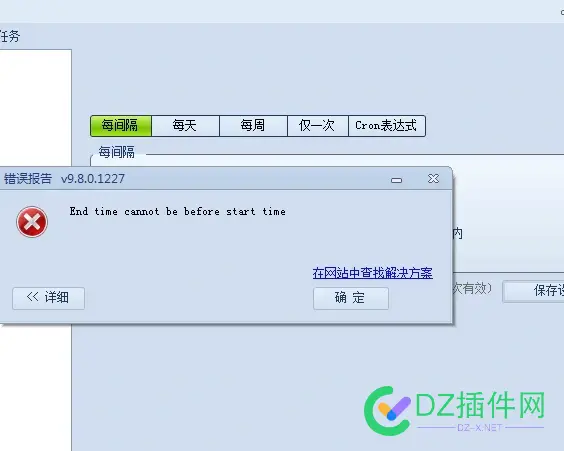 高铁采集器如何循环开启采集任务。 高铁采集器win10