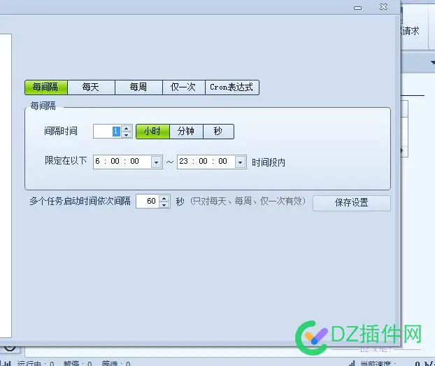 高铁采集器如何循环开启采集任务。 高铁采集器win10
