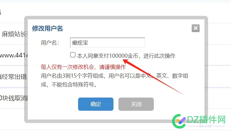 请问如何修改本社区的用户名~ 如何更改社区