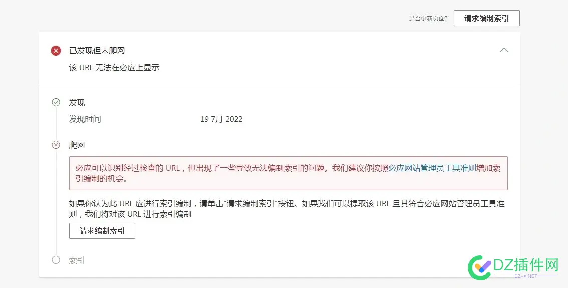 已发现但未爬网，该 URL 无法在必应上显示 必应,无法,URL,显示,发现