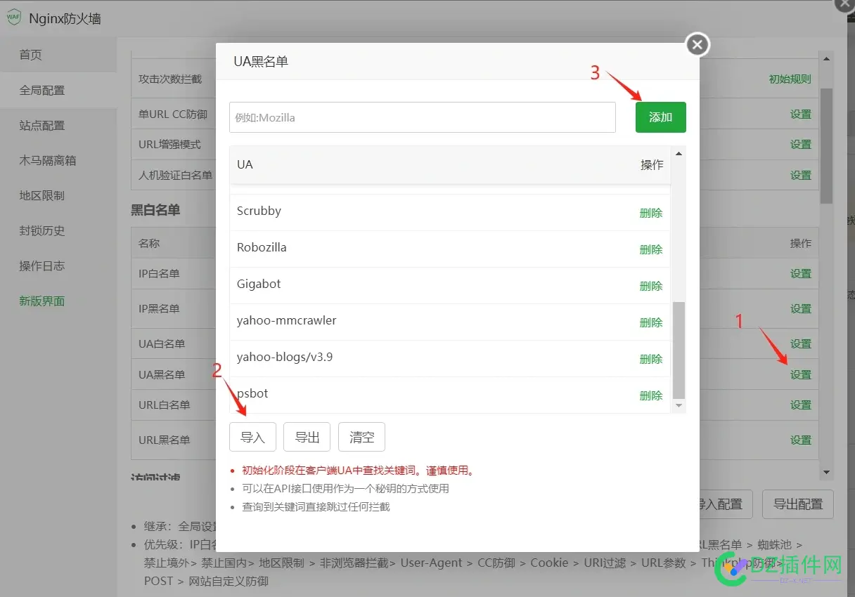 nginx防火墙UA黑名单 请大家一起完善 nginx waf防火墙,nginx防护