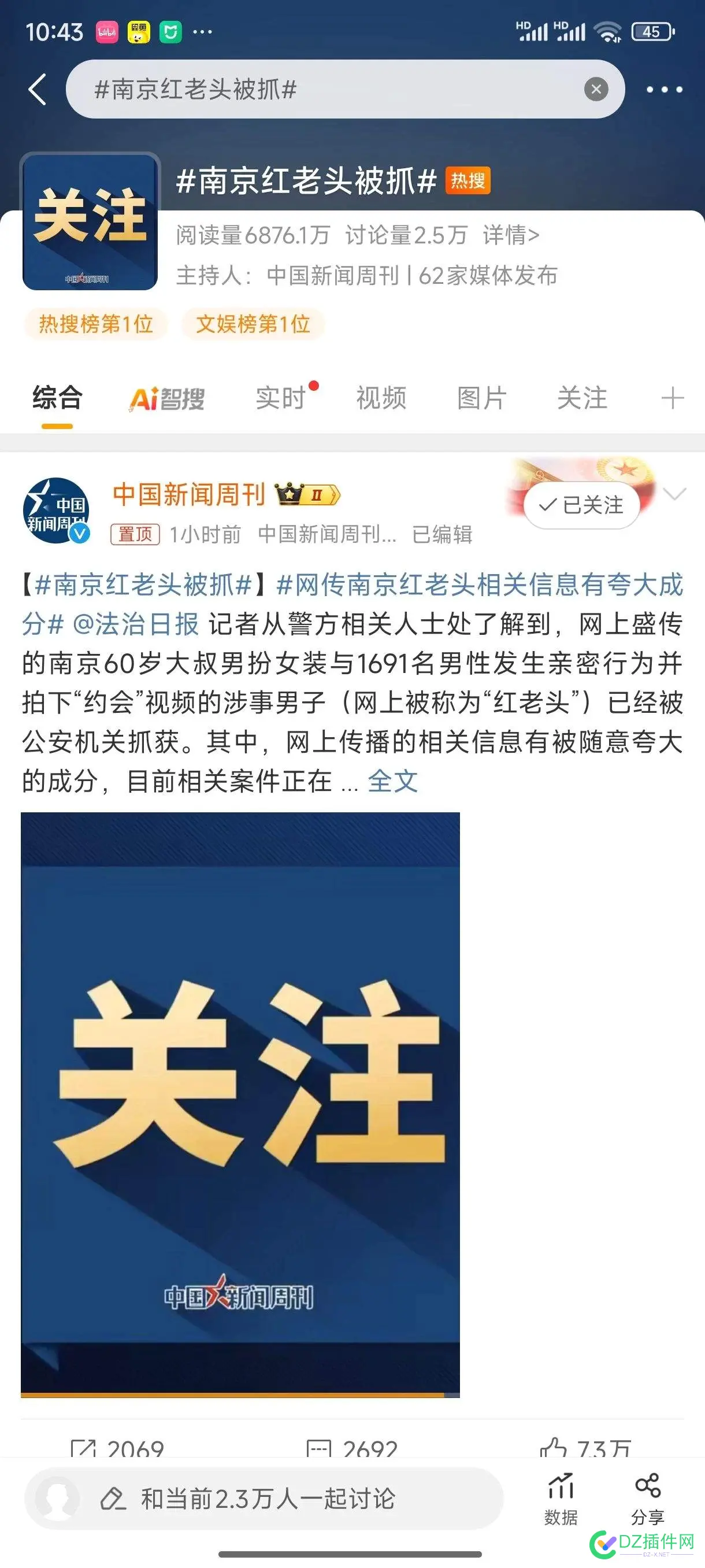 男的当网红也很简单 男生当网红