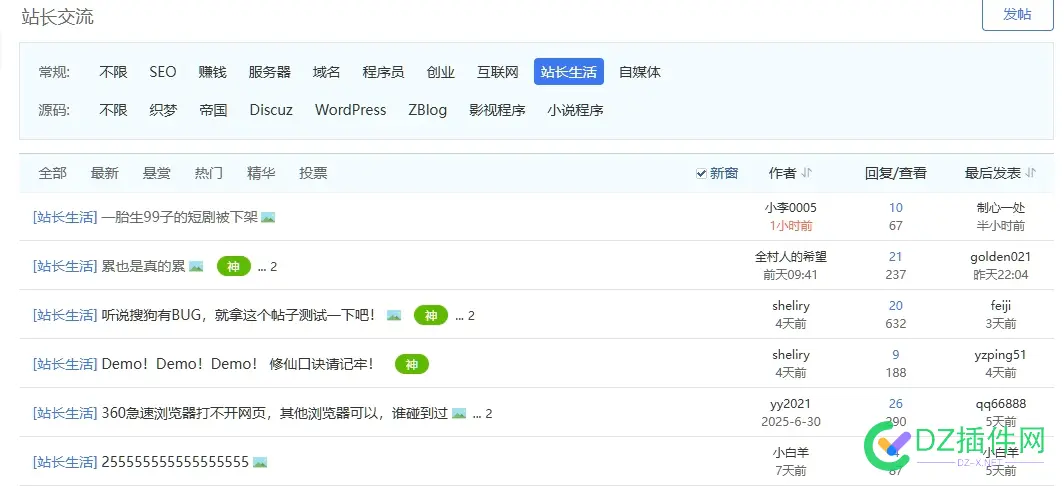 4414社区关于帖子我说两句（管理请借鉴） 4417,4413,44141,4414cn,4418