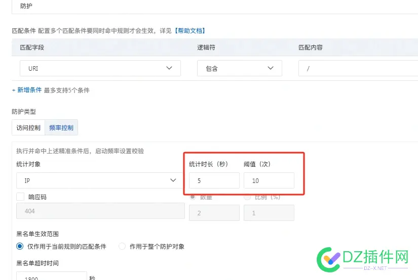 这个防cc的频率 你们一般都是怎么设置的 防cc代码,cc防御软件
