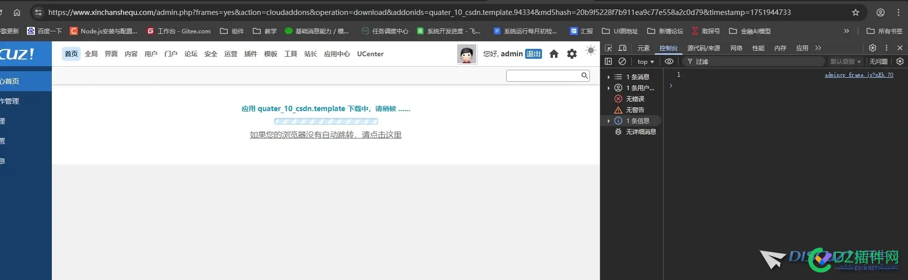 3.5购买了模版，安装没有进度条，插件也一样，求大神们指教一下，服务器项目地址已经开通了777权限 指教,回答,权限,开通,已经