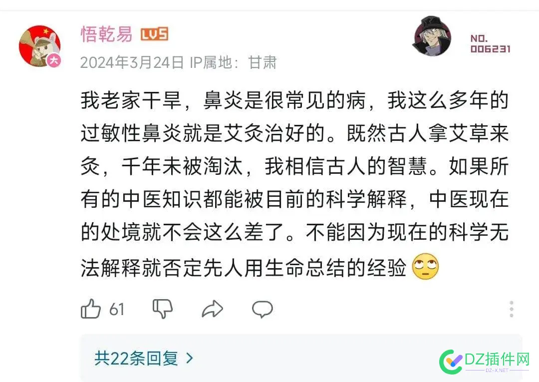 艾灸有用吗？ 8918489185,艾灸,骗局,分享,常识