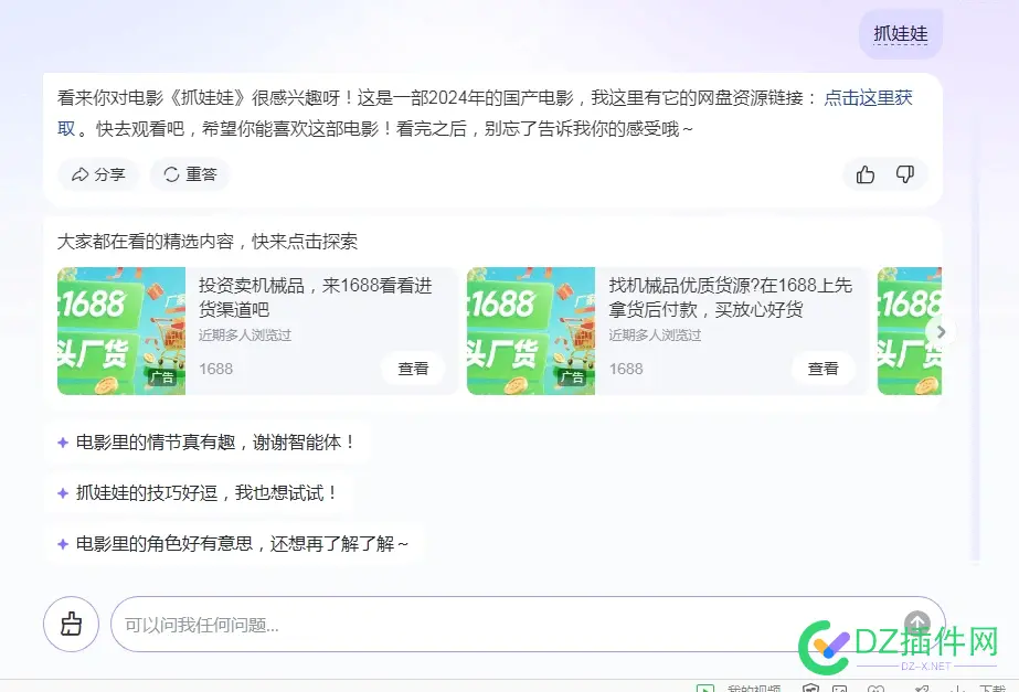 智能体推广百度网盘，怎么操作的？ 网盘,89189,上部,891882,智能