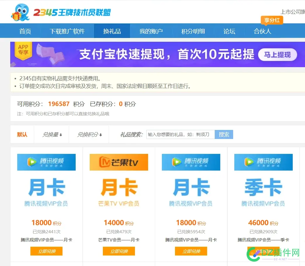 【上市公司】【广告联盟】还有人做吗 广告联盟,89192,公司,上市