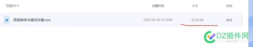 百度关键词采集工具分享 