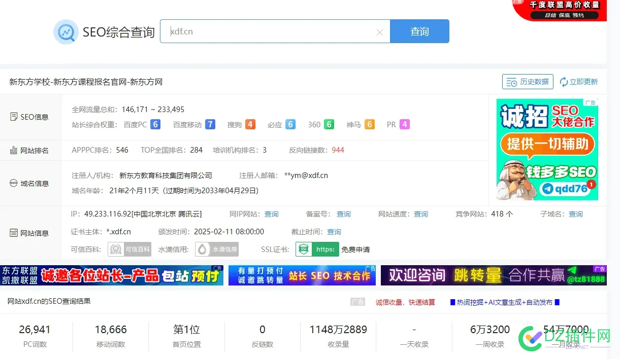 一个字典站都要2000万？这种网站能卖几个亿吗？ 字典网址,字典能干嘛,字典有多少钱