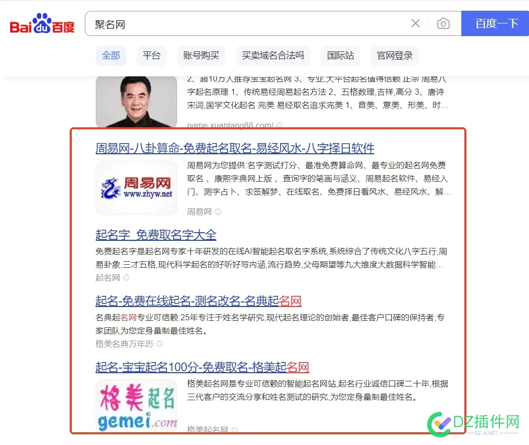 如何处理？百度搜索品牌a，展示的网站的内容，和搜索词一点都不相关 搜索,如何,站的,不相关,一点