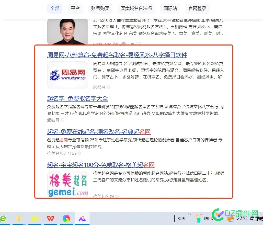 如何处理？百度搜索品牌a，展示的网站的内容，和搜索词一点都不相关 搜索,如何,站的,不相关,一点