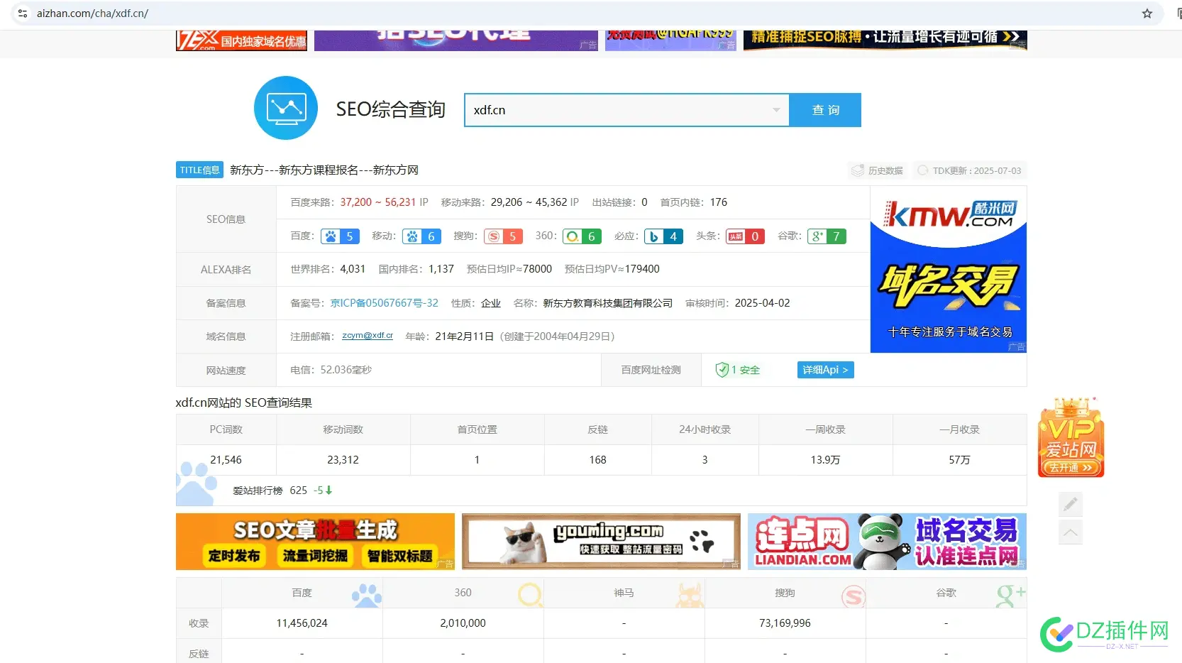 一个字典站都要2000万？这网站678.64亿有人要吗 一个,字典,都要,2000万,网站