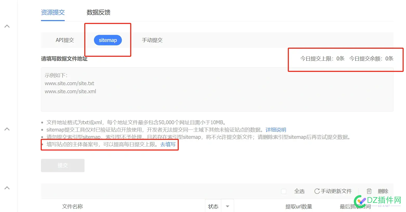 现在BaiDu站长工具，没有主体BA号的网站都不能提交网站地图了吗？ 网站,提交,现在,BaiDu,都不能