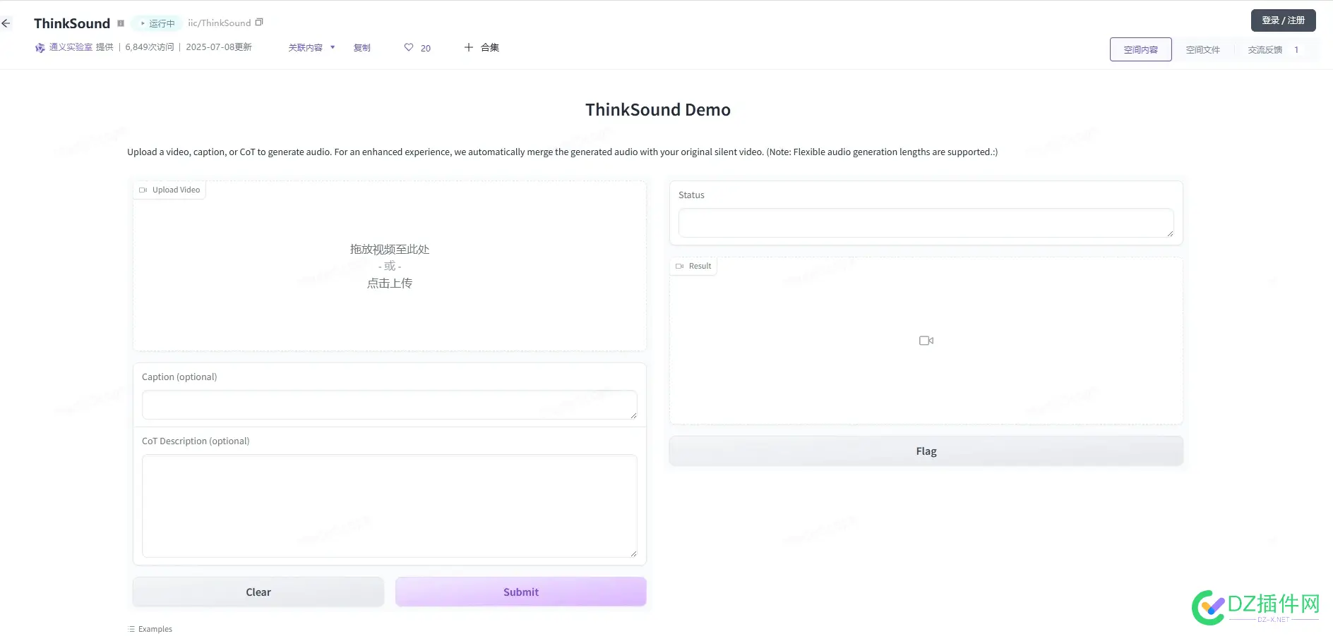 阿里开源ThinkSound：AI自动为视频加音效，影视与游戏创作迎来大变革！ 阿里里音频