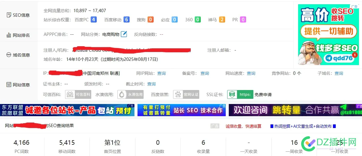 权重6的网站  换友联了 只要你是周收站就可以 高权重友链,权重,网站,友联