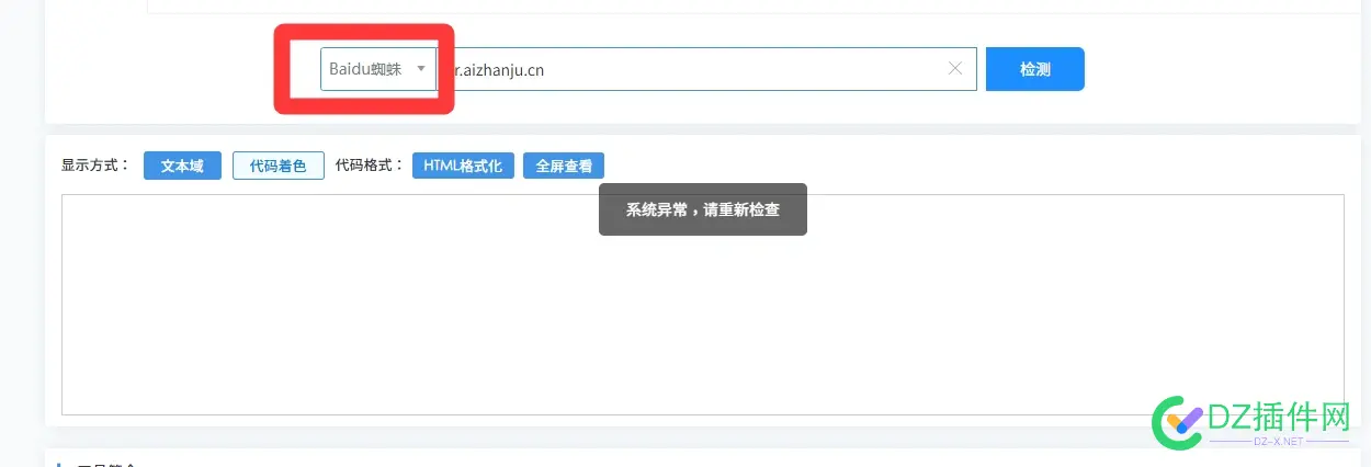 严重问题，有部分站长就是搅屎棍！！！！ 站长啥意思,站长是什么
