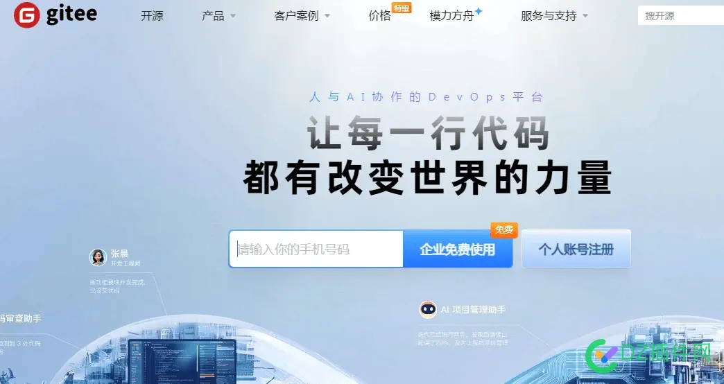 你们能访问gitcode（码云）吗？ git到码云,码云和git