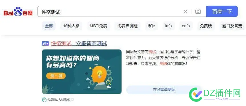 这种百度搜索结果是怎么做的？谁会搞？我付费。 百度里搜索,百度搜索教程