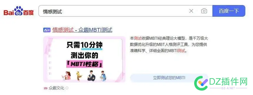 这种百度搜索结果是怎么做的？谁会搞？我付费。 百度里搜索,百度搜索教程