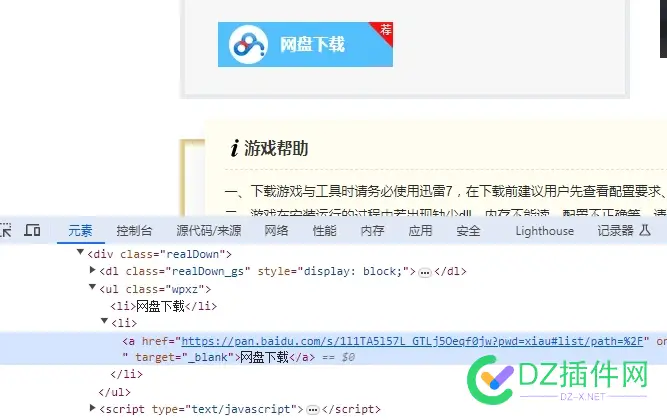 下载地址源码看不到，火车头抓不到，这种怎么找地址？ 地址,下载,这种,怎么
