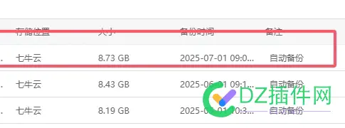宝塔的七牛云存储 咋差别那么大？ 