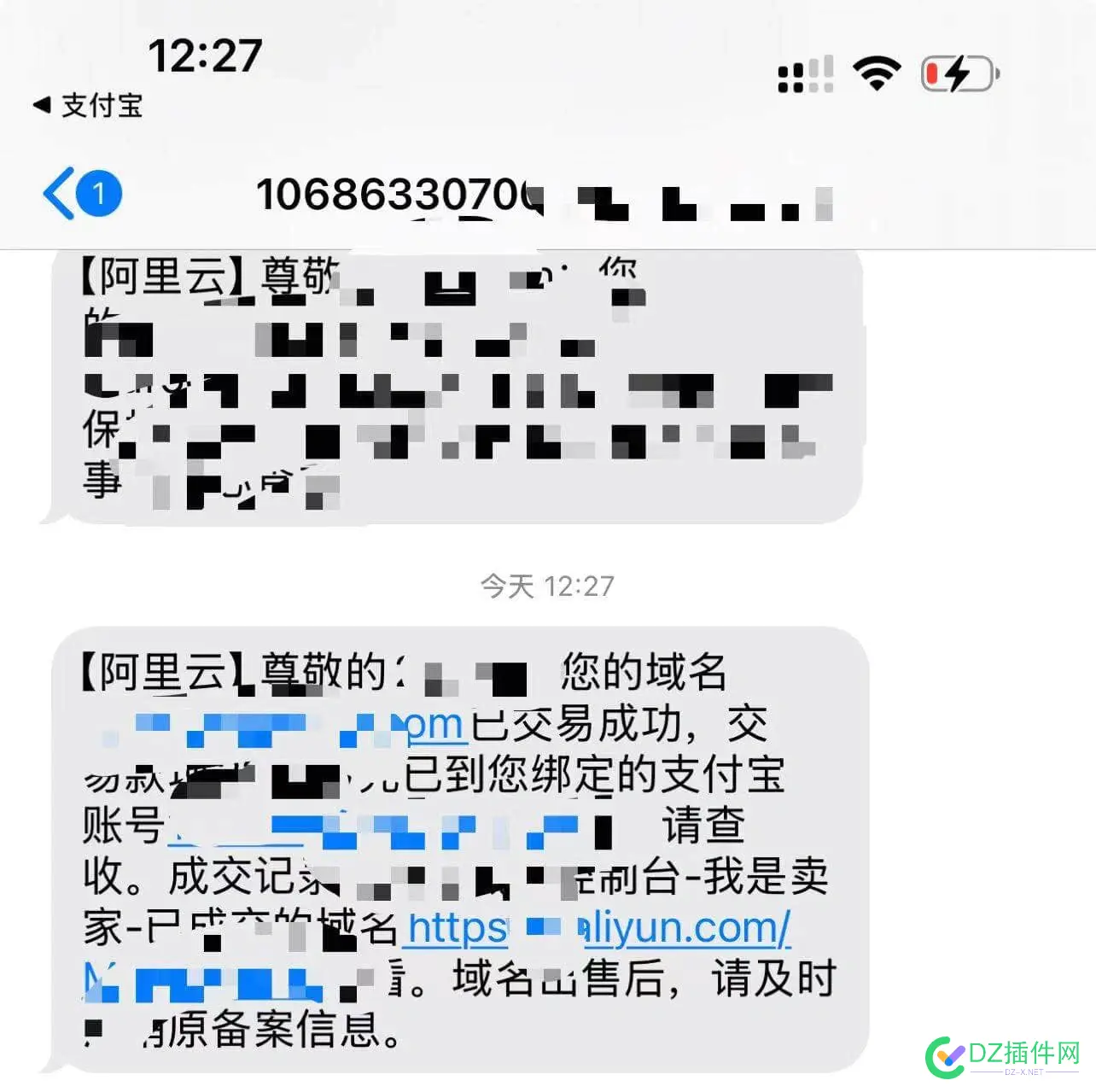 一睁眼，刚拿起手机，交易了个域名…… 睁眼,域名,交易,手机,拿起