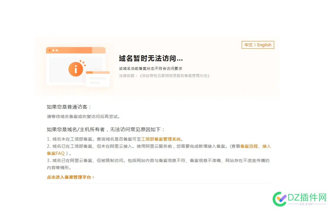 现在腾讯云的备-案域名，不能解析到阿里云服务器了？ 