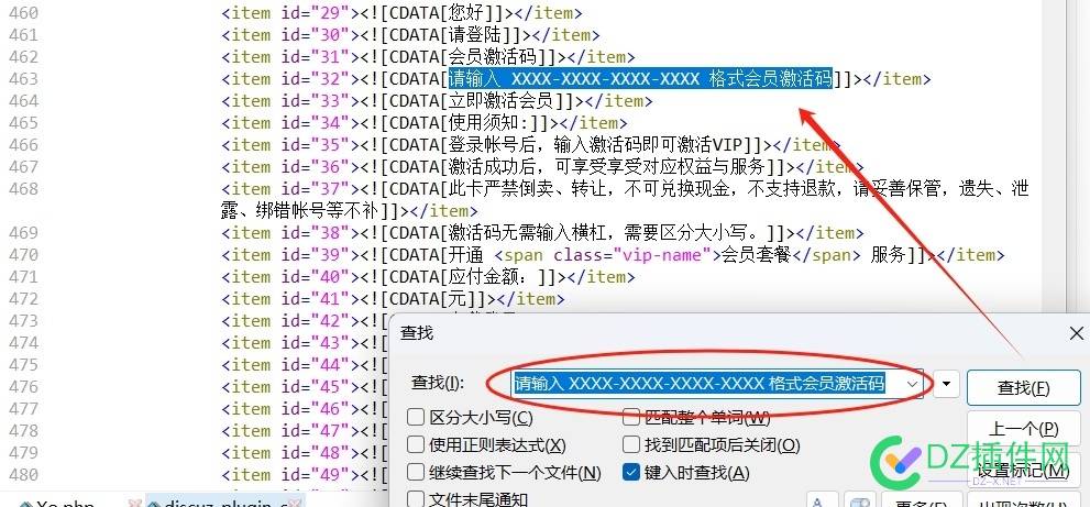 discuz插件或者模板怎么快速定位修改整个插件目录插件文件夹的某个文字或某段代码并进行修改并让插件修改生效的方法？ 修改,插件,文字,需要,文件