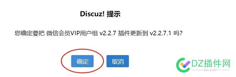 discuz插件或者模板怎么快速定位修改整个插件目录插件文件夹的某个文字或某段代码并进行修改并让插件修改生效的方法？ 修改,插件,文字,需要,文件
