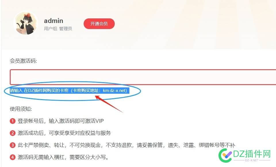 discuz插件或者模板怎么快速定位修改整个插件目录插件文件夹的某个文字或某段代码并进行修改并让插件修改生效的方法？ 修改,插件,文字,需要,文件