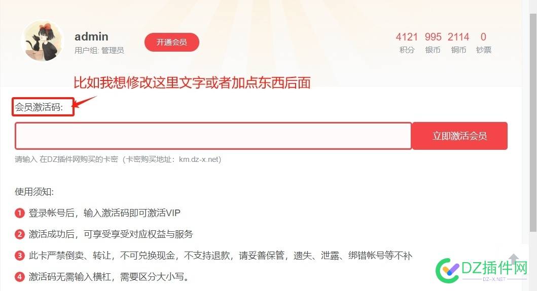 discuz插件或者模板怎么快速定位修改整个插件目录插件文件夹的某个文字或某段代码并进行修改并让插件修改生效的方法？ 修改,插件,文字,需要,文件