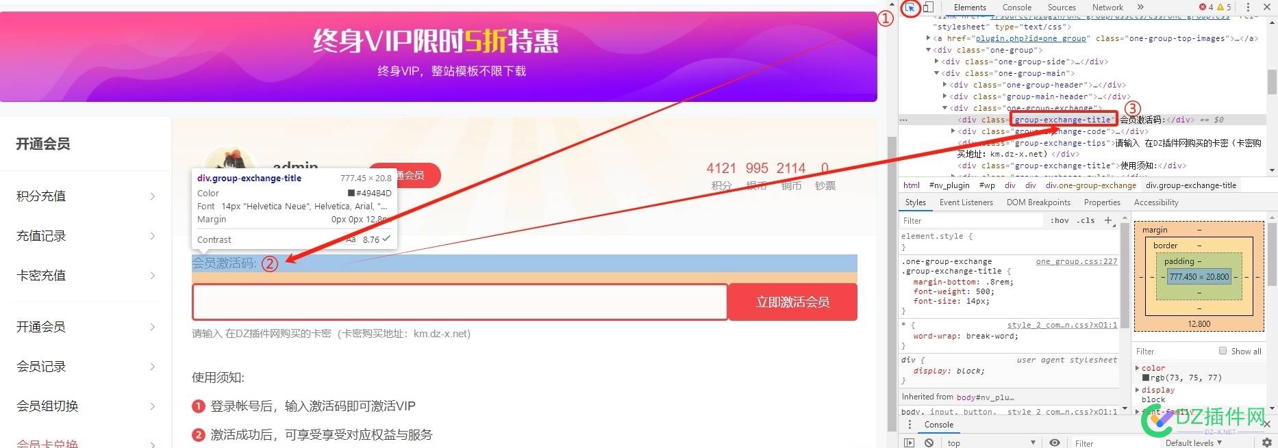 discuz插件或者模板怎么快速定位修改整个插件目录插件文件夹的某个文字或某段代码并进行修改并让插件修改生效的方法？ 修改,插件,文字,需要,文件