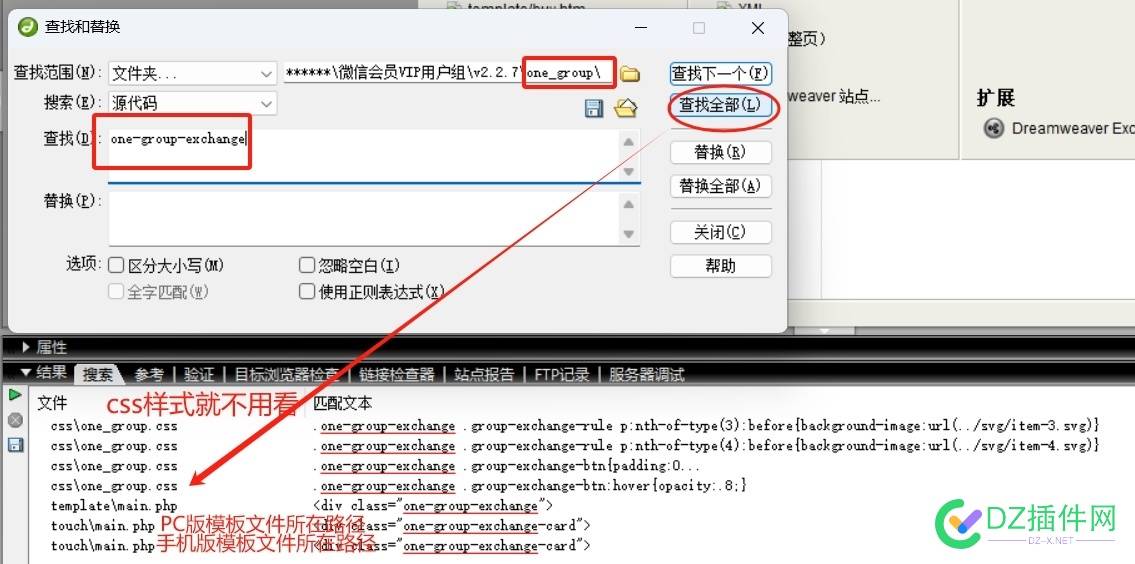 discuz插件或者模板怎么快速定位修改整个插件目录插件文件夹的某个文字或某段代码并进行修改并让插件修改生效的方法？ 修改,插件,文字,需要,文件