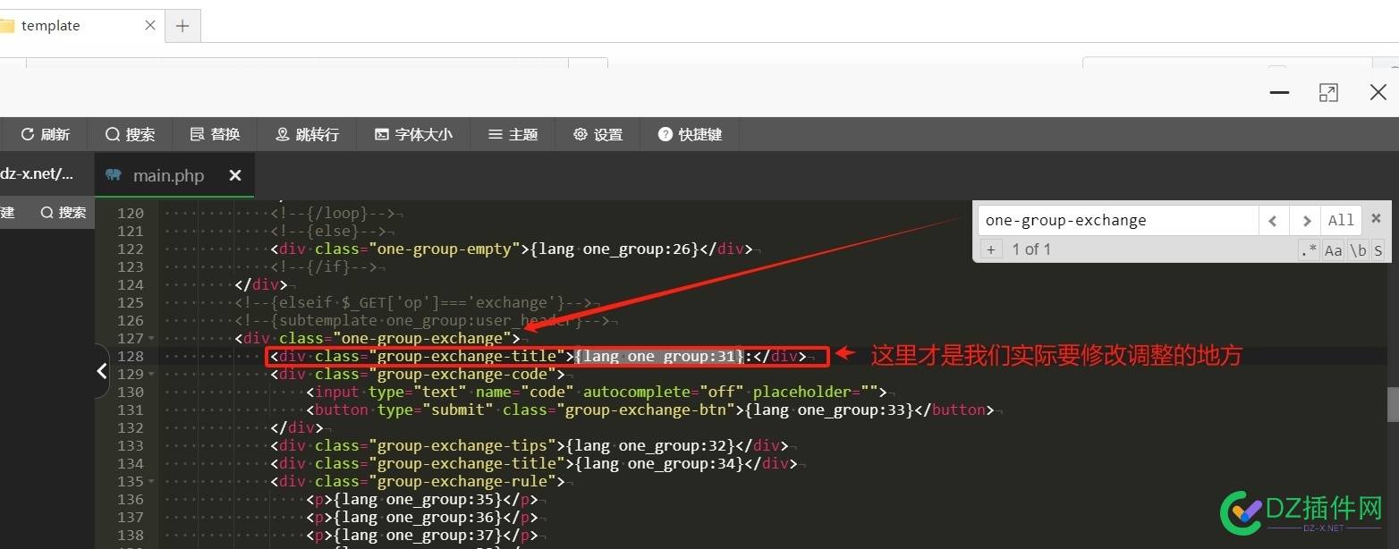 discuz插件或者模板怎么快速定位修改整个插件目录插件文件夹的某个文字或某段代码并进行修改并让插件修改生效的方法？ 修改,插件,文字,需要,文件
