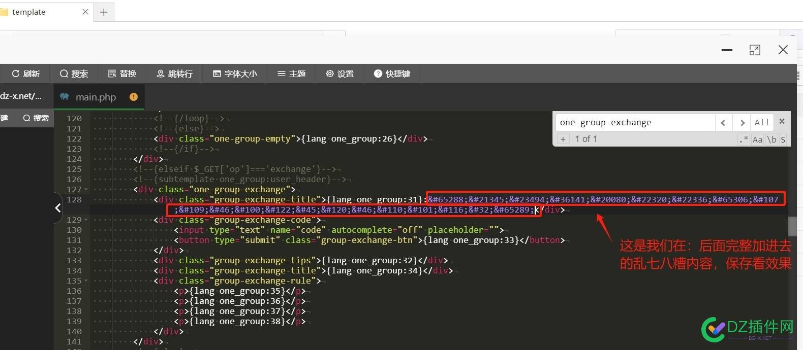 discuz插件或者模板怎么快速定位修改整个插件目录插件文件夹的某个文字或某段代码并进行修改并让插件修改生效的方法？ 修改,插件,文字,需要,文件