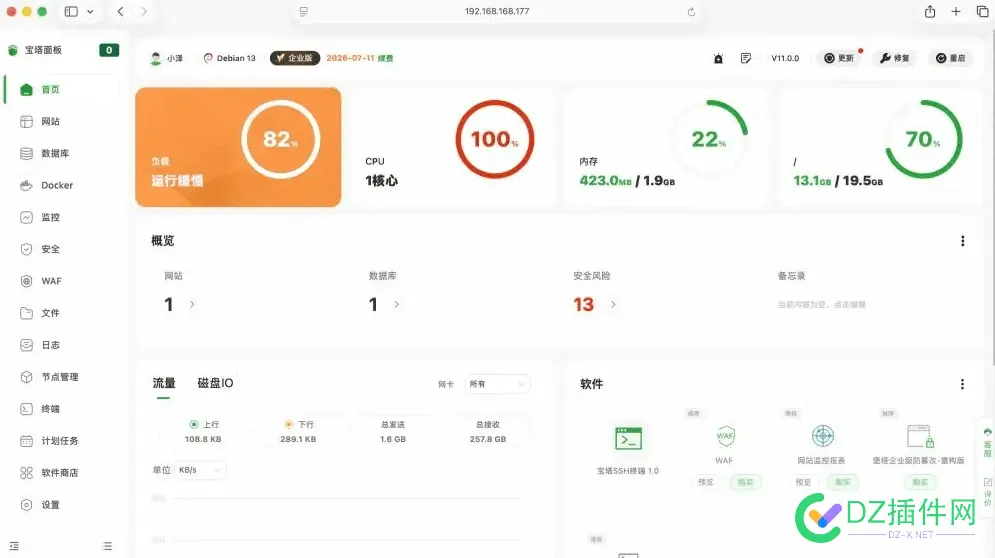 宝塔面板UI宣布改版 724运维节正式发布 您怎么看！ 宝塔面板https,宝塔面板网站,宝塔面板app,宝塔运行go,宝塔面板webdav