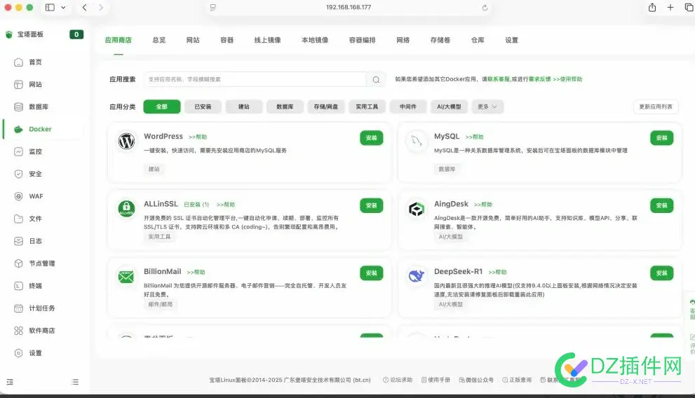 宝塔面板UI宣布改版 724运维节正式发布 您怎么看！ 宝塔面板https,宝塔面板网站,宝塔面板app,宝塔运行go,宝塔面板webdav