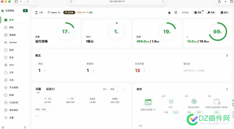 宝塔面板UI宣布改版 724运维节正式发布 您怎么看！ 宝塔面板https,宝塔面板网站,宝塔面板app,宝塔运行go,宝塔面板webdav