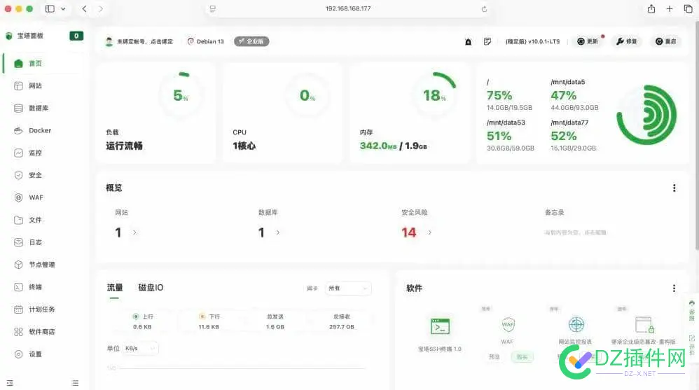 宝塔面板UI宣布改版 724运维节正式发布 您怎么看！ 宝塔面板https,宝塔面板网站,宝塔面板app,宝塔运行go,宝塔面板webdav