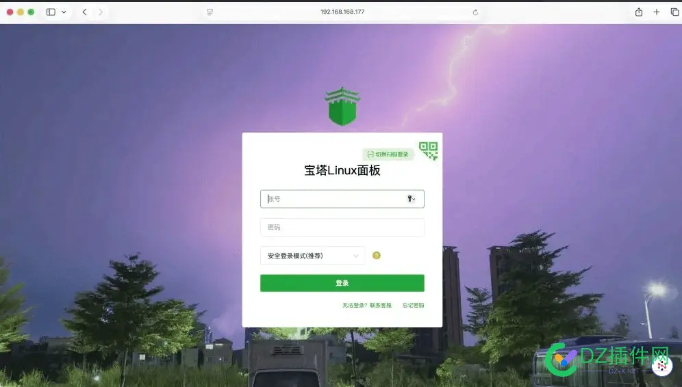 宝塔面板UI宣布改版 724运维节正式发布 您怎么看！ 宝塔面板https,宝塔面板网站,宝塔面板app,宝塔运行go,宝塔面板webdav