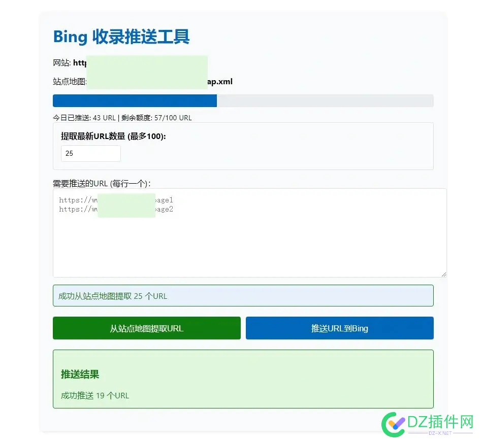 写了个Bing的推送工具，懒人用起来是真的方便！ 额度,bing,API,sitemap,89358