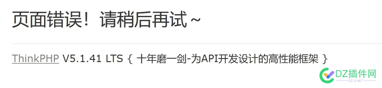 十年磨一剑-为API开发设计的高性能框架，真是见鬼了。 api 框架,开源api框架