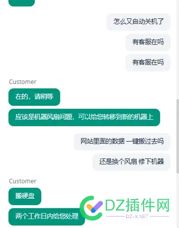 租个物理机 今天重启2次  结果说风扇坏了 物理主机租用,租个,物理机,今天