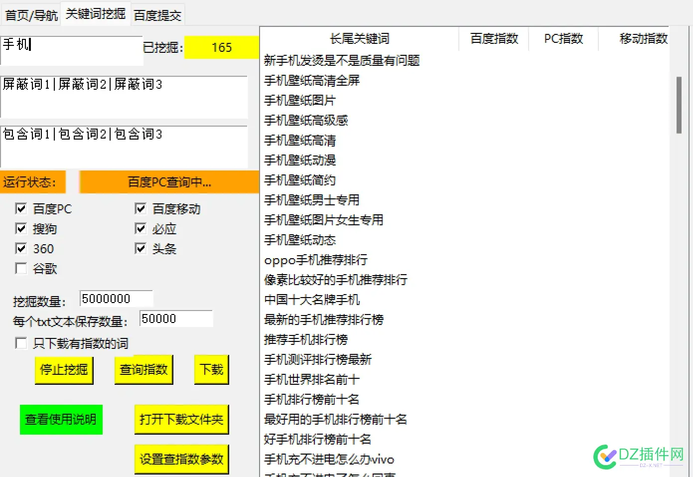 有没有任意行业的关键词下载.. 任何行业