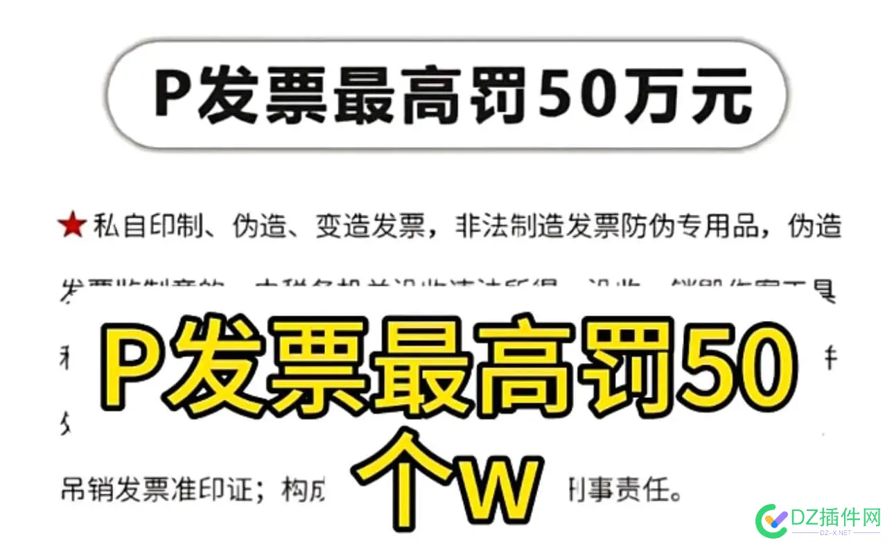 有些东西不能乱P要不然处罚很重 8937889379,处罚,东西,有些