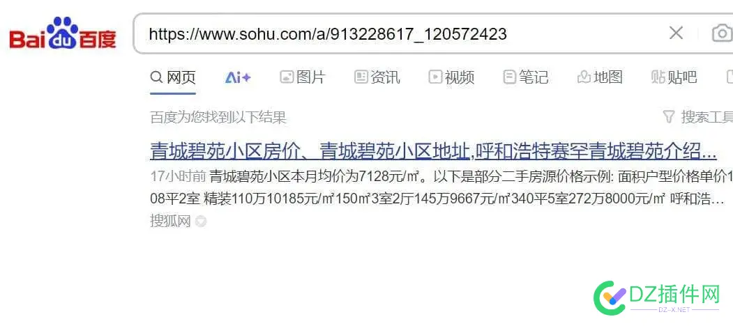 实践证明 在搜狐发文章链接，对网站没有什么卵用，大家不要被割韭菜了 链接,没有,实践证明,韭菜,要被