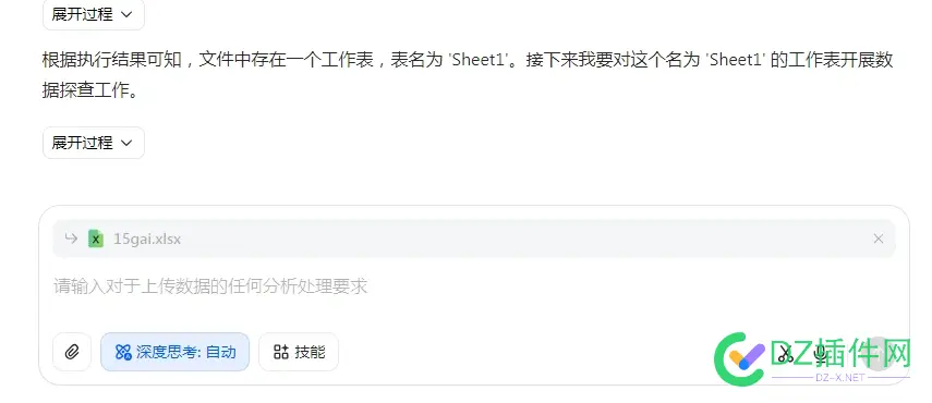 做个excel表，让豆包和deepseek生成文章，前者毫无反应啊 豆包,文章,生成,excel,反应