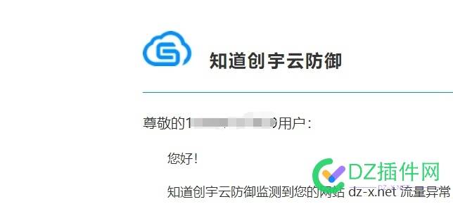 DZ插件网恳请广大站内网友站长们请勿截图外传外发转载相关内容【网站已经被持续攻击】 站长,截图,外发,相关,内容