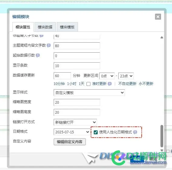 模块模板这里想把时间展示全，请问如何处理？
New
 时间显示模块,添加时间模块,时间模块化